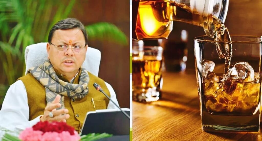 नई आबकारी नीति 2025 को मंजूरी:- राज्य के धार्मिक क्षेत्रों के निकटवर्ती मदिरा अनुज्ञापनों को बंद करने का लिया निर्णय