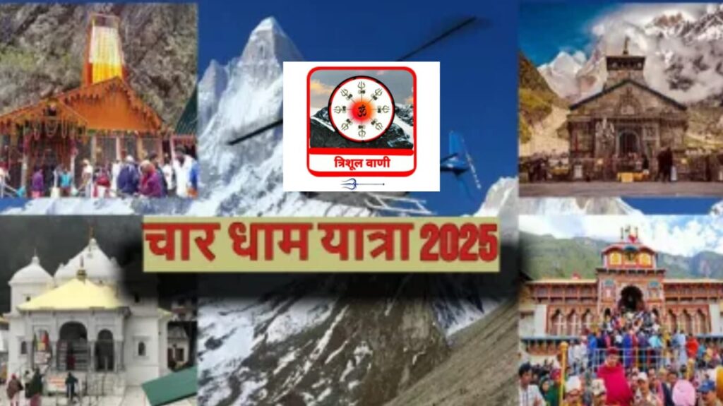 चारधाम यात्रा 2025:- यात्रा मार्ग पर सेवा देंगे 43 सौ से अधिक घोड़ा- खच्चर संचालक- दोनों धामों के लिए कुल आठ हजार से अधिक घोड़े – खच्चरों का पंजीकरण