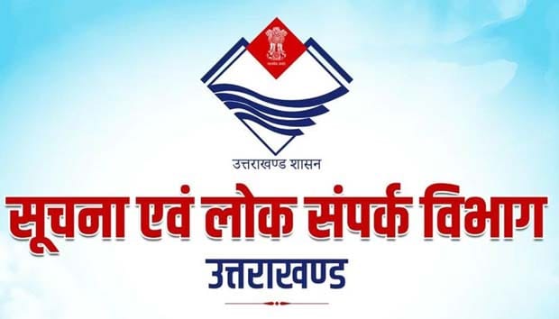 सूचना विभाग के 6 कार्मिक हुए पदोन्नत:- महानिदेशक सूचना बंशीधर तिवारी ने दी सभी पदोन्नत कार्मिकों को बधाई