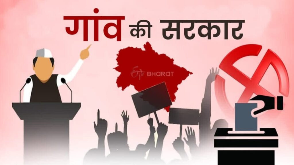 पंचायत चुनाव 2025- 24 जुलाई को होने वाले प्रथम चरण के मतदान में करीब 26 लाख मतदाता करेंगे मतदान