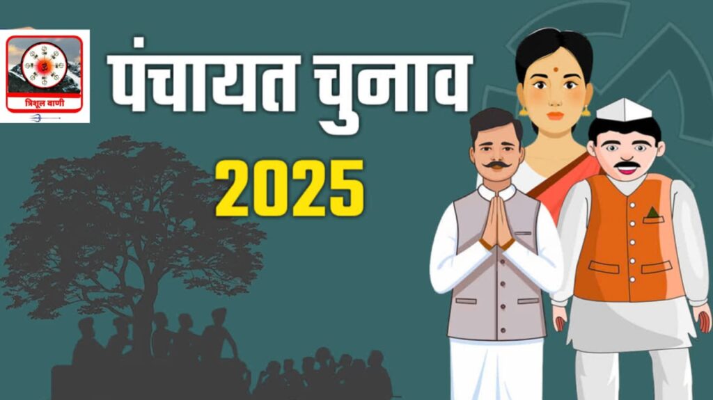 14 अगस्त को होगी जिला पंचायत अध्यक्ष एवं उपाध्यक्ष के वोटो की गिनती- धारा 163 लागू