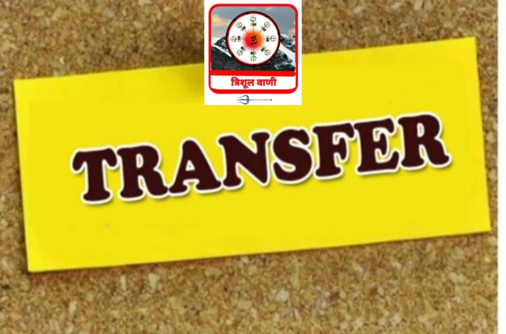 बड़ी खबर:- उत्तराखंड पुलिस महकमें में बड़ा फेरबदल