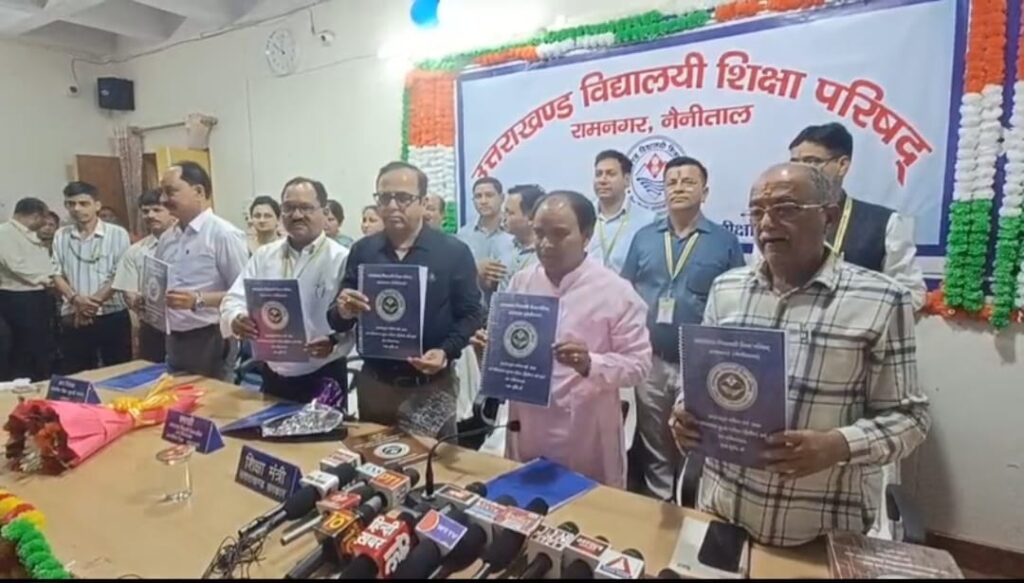 हाईस्कूल और इंटरमीडिएट का रिज़ल्ट जारी