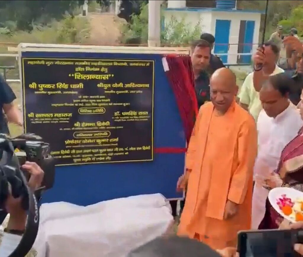 महायोगी गुरु गोरखनाथ राजकीय महाविद्यालय बिथ्याणी में शैक्षणिक सभागार भवन  का शिलान्यास